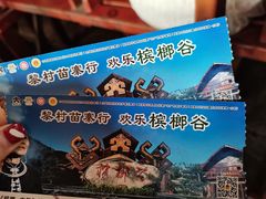 -海南槟榔谷黎苗文化旅游区