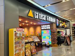 -乐凯撒披萨(领展广场店)