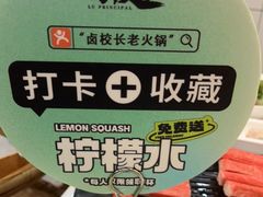 -卤校长重庆火锅