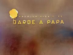 -Barbe a papa亲子餐厅(杨浦店)