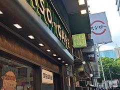 -华嫂冰室(尖沙咀店)