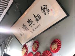 -苏堂阳春面•九年庆(北京路天河城店)