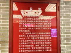 -中共四大纪念馆