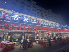 -舌尖上·霞浦滩涂海鲜·新闽菜(总店)