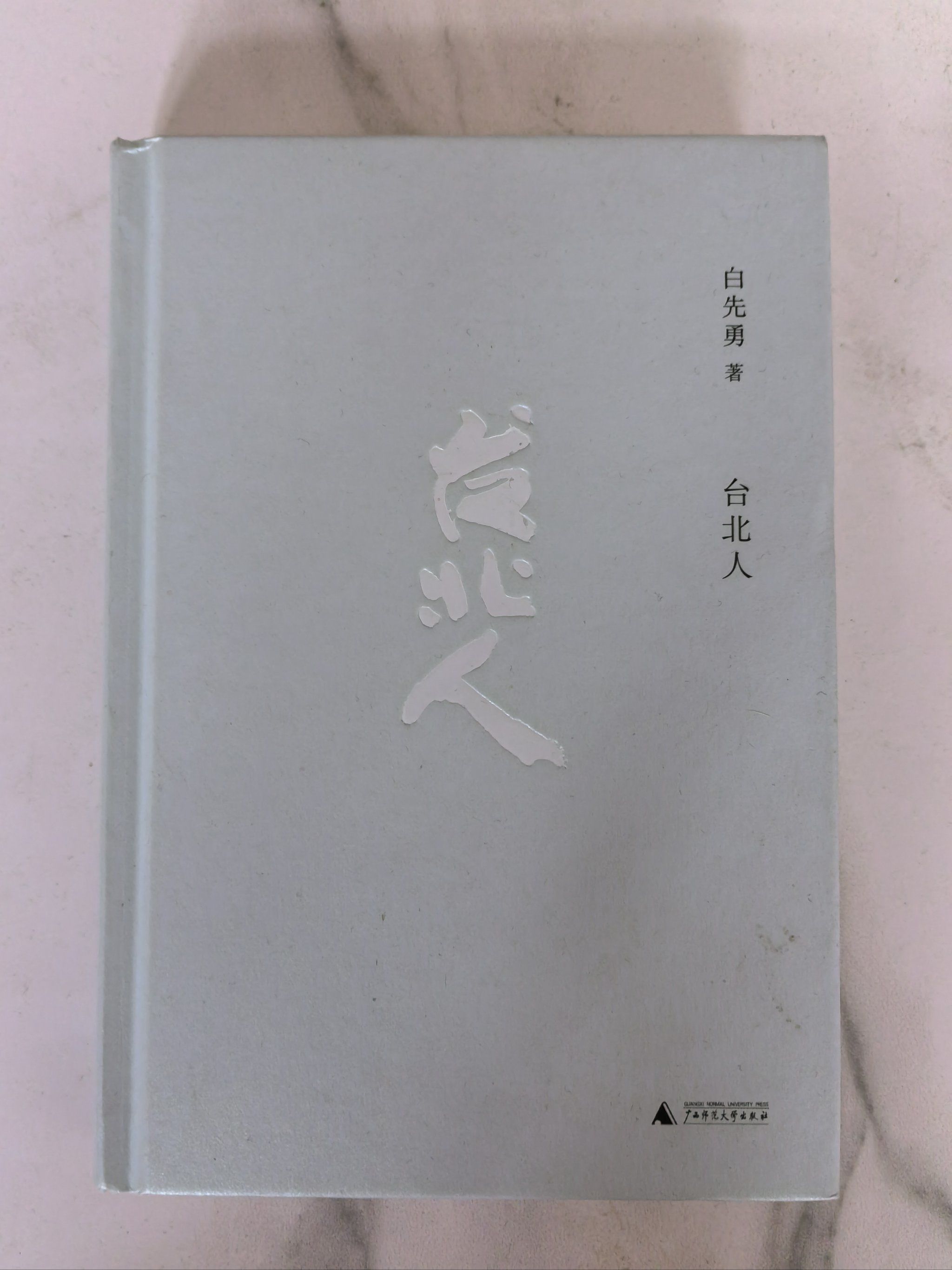 思旧赋
梁父吟
孤恋花
花桥荣记
秋思
满天里亮晶晶的星星