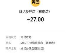 -姚记炒肝店(簋街店)