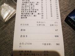 -凯逸轩·匠心粤菜(中城名仕汇店)