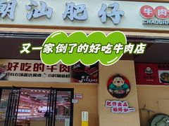 -向西村(地铁站)