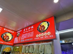 -蜀王砂锅总店