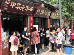 -洞子口张老二凉粉(文殊院店)
