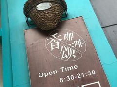 -香颂咖啡(华德中心广场店)