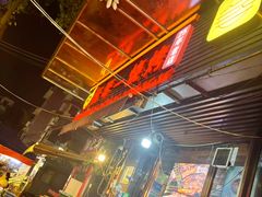 -抚琴第一烤(抚琴地铁站A口店)