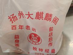 -大麒麟阁(扬州东关街店)