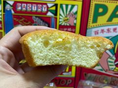 主打鸡蛋糕-東更道点心行(文化东路店)