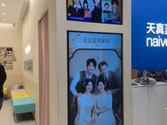 -天真蓝照相馆(五角场百联又一城店)