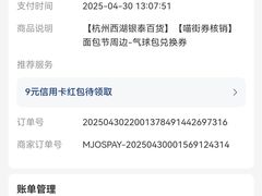 -杭州西湖银泰百货