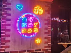 -老卜奎齐齐哈尔烤肉(人民东路店)