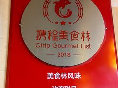 -玫瑰甜品(文明路店)