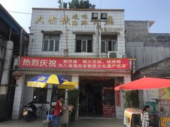 门面-大赤坎肥仔强烧味海鲜餐厅(大赤坎店)