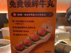 -潮发潮汕牛肉店(东方宝泰店)
