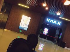 -SFC上影影城(杭州下沙IMAX店)