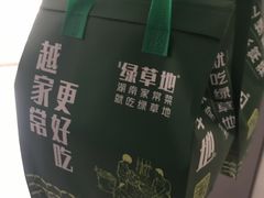 -绿草地·湘菜(喜盈门店)