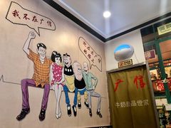 -广信牛奶甜品世家(台东店)