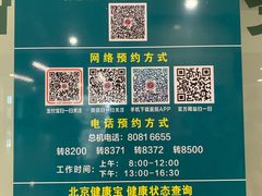 -北京中医药大学东直门医院(通州院区)