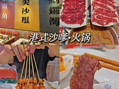 -荣叔港式沙嗲牛肉火锅(正佳潮流店)