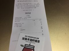 账单-狐狸和向日葵(北京路店)