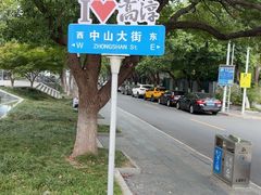 -高淳老街