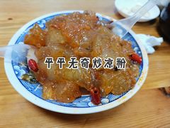 -茯茶镇