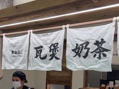 -李山山茶事(景枫店)