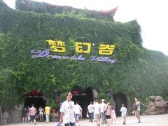 -横店影视城梦幻谷园区