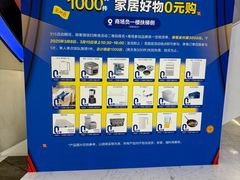 -红星美凯龙(上海沪南店)