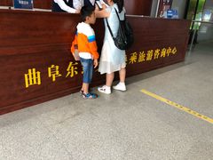 -曲阜东站