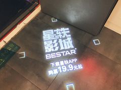-星轶影院(南京茂业天地店)