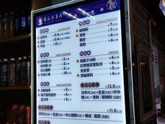 -马三洋芋片(兰州总店)