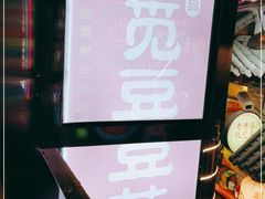 -觅豆豆花甜品(望平街店)