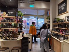 -LUSH(威尼斯人店)