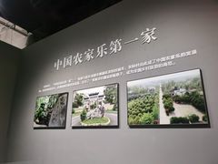 -中国天府农业博览园