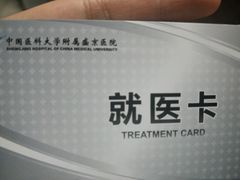 -中国医科大学附属盛京医院(滑翔院区)
