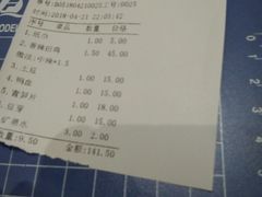 账单-楚湘苑(商品街大道店)