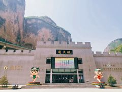 -山西通天峡景区