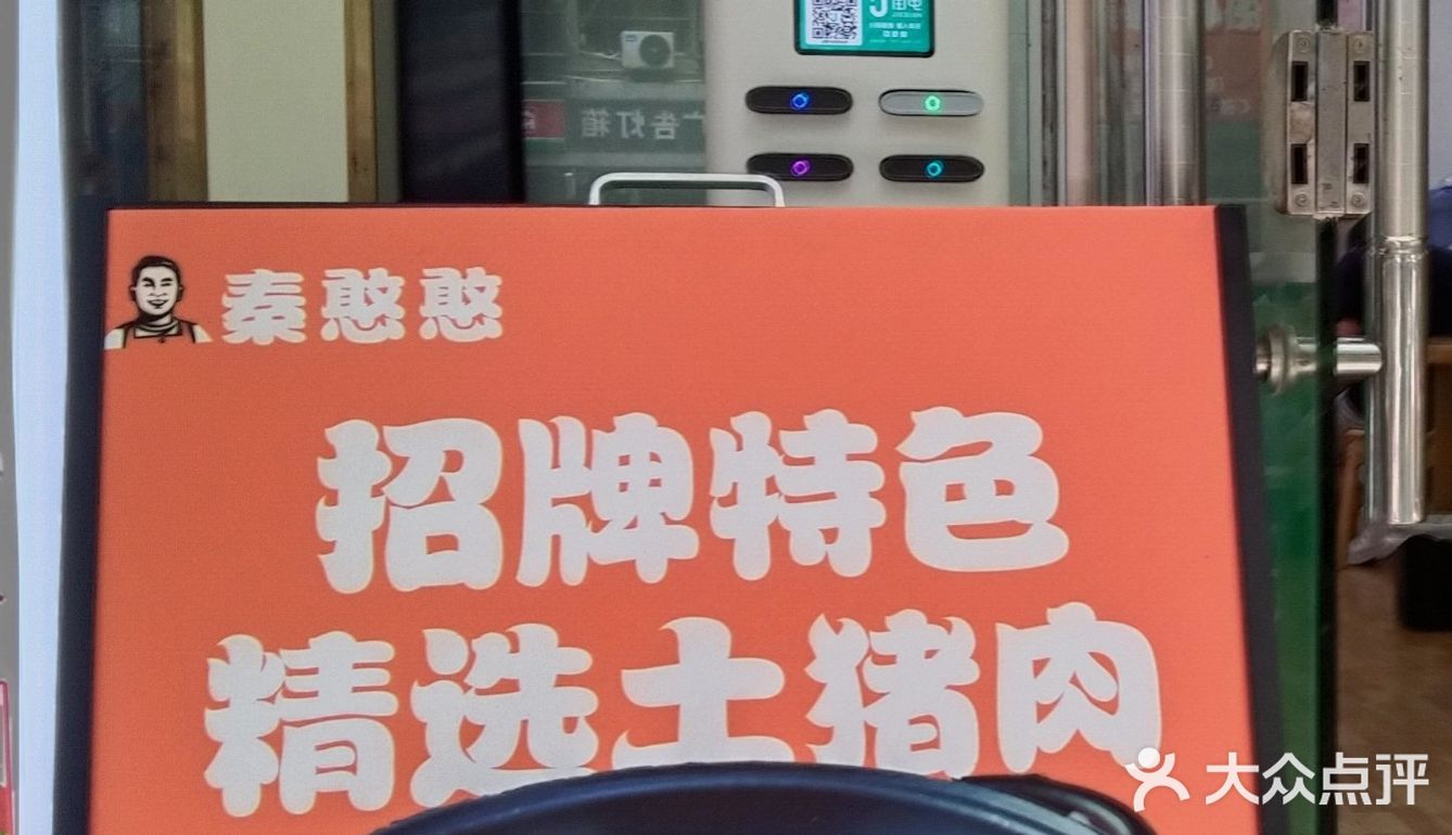 老板蛮有爱心的，骑手民工消费八折。