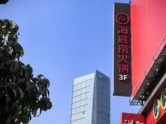 -黄兴南路步行商业街