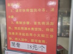 -周震馄饨