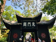 -丰都鬼城名山景区