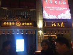 -吉庆街美食广场