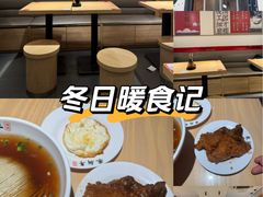 -朱新年·苏式汤团·面点(北寺塔店)